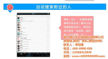 微信营销软件与高清图片在互联网销售中的关键作用