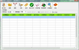 商品销售记帐系统软件界面设计及功能解析