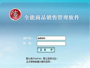 闻道全能销售管理软件 互联网销售时代的智能助手