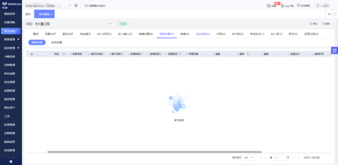 太原工厂ERP厂商如何借力互联网销售实现转型升级