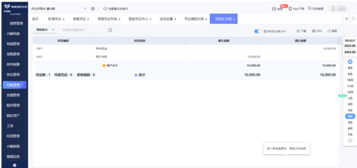 免费工厂进销存管理软件 精准赋能中小企业降本增效