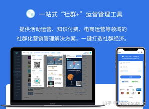社群营销 互联网销售的新引擎与专业软件盘点